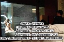 苏州上海模特雇用伴游(上海模特雇用伴游人员)