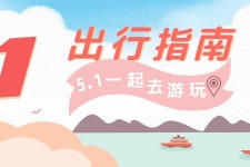苏州旅游注意事项(旅游注意事项须知)