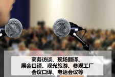 苏州上海商务伴游 上海好乐迪商务翻译咨询有限公司