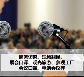 苏州上海商务伴游 上海好乐迪商务翻译咨询有限公司