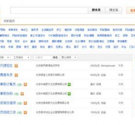 苏州赶集网雇用商务伴游司机是实的吗(赶集网雇用商务伴游司机是实的吗吗)