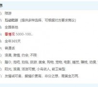 苏州私家伴游雇用不收费(私家伴游雇用不收费是实的吗)