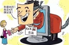 苏州上海伴游招聘 在58同城上找工作，结果落入卖淫窝点