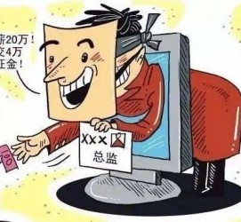 苏州上海伴游招聘 在58同城上找工作，结果落入卖淫窝点