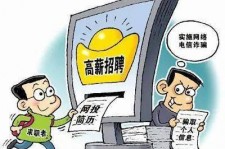 苏州北京伴游招聘 揭秘58同城等网站招聘陷阱:招聘女公关!