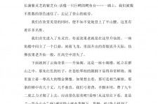 苏州旅游感想(张家界旅游感想)