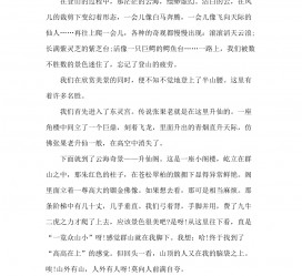 苏州旅游感想(张家界旅游感想)