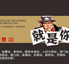 苏州天津雇用兼职伴游日结1万的简单介绍