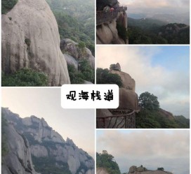 苏州一日游攻略(崂山风景区一日游攻略)