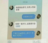 苏州北京伴游招聘 伴游招聘(商务伴游招聘)