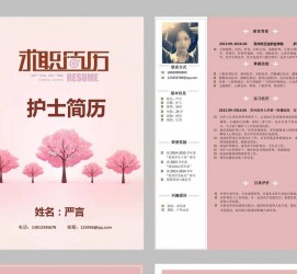苏州兼职模特求职简历模板的简单介绍