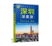 苏州深度游(深度游什么意思)