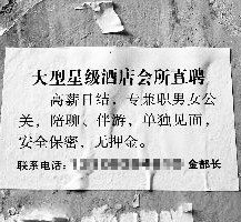 苏州珠海伴游雇用网(珠海游览社雇用信息)