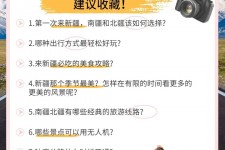 苏州旅行攻略(旅行攻略APP)