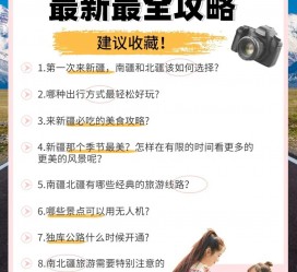 苏州旅行攻略(旅行攻略APP)