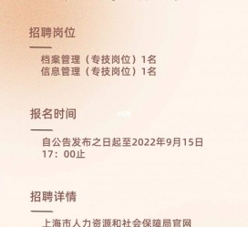 苏州上海商务私家伴游雇用年薪70万(上海商务私家伴游雇用年薪70万以上)