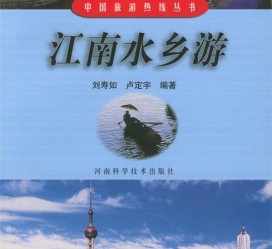 苏州旅游热线(西安旅游热线)