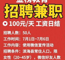 苏州雇用兼职模特(雇用兼职模特雇用)