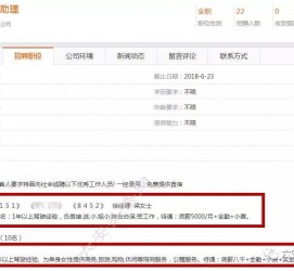 苏州公关伴游雇用(商务私家伴游雇用)