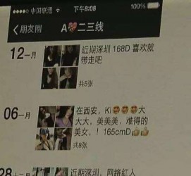 苏州伴游兼职雇用(北京雇用伴游雇用信息)