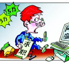 苏州北京伴游招聘 58同城等网站惊现招聘陷阱：超五千人曾被骗，招公关实为卖淫女