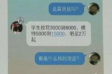 苏州绵阳兼职女伴游(成都附近有没有雇用间接做的不陪酒)