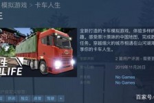 苏州开着卡车带老伴游中国(开卡车为什么要带老婆一起)