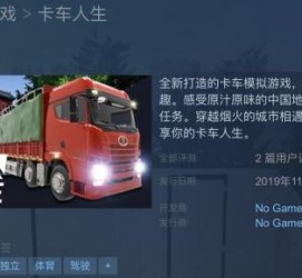 苏州开着卡车带老伴游中国(开卡车为什么要带老婆一起)