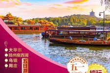 苏州旅游团报价(新疆旅游团报价)