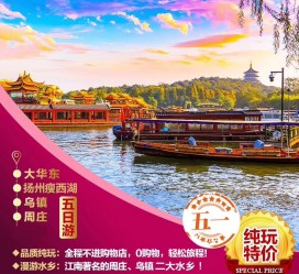 苏州旅游团报价(新疆旅游团报价)