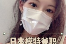 苏州网上兼职模特的工做是实的吗(网上兼职模特的工做是实的吗可信吗)