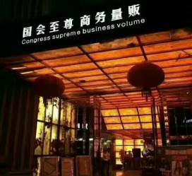 苏州广州伴游雇用包厢女办事员的简单介绍