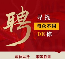 苏州商务伴游招聘 重庆星级酒店诚招司机服务员夜场保安