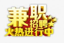 苏州高端商务伴游雇用兼职zgfx的简单介绍
