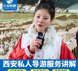 苏州北京商务伴游 “网约导游”走红西安 去年近8万人下单体验西安深度游