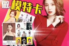 苏州重庆淘宝模特兼职雇用(成都淘宝模特兼职雇用)