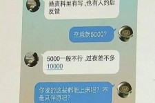 苏州全国雇用伴游一单一结(雇用高端伴游一天20万)