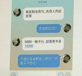 苏州全国雇用伴游一单一结(雇用高端伴游一天20万)
