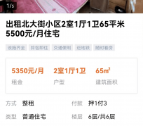 苏州私人伴游是什么 “过年租友”陷阱：骗财与色情服务
