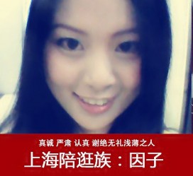 苏州上海南汇区伴游雇用(上海伴游预约模特雇用)