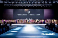 苏州超模大赛(SIUF国际超模大赛)