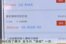 苏州平面模特兼职被**(兼职的平面模特是实的吗)