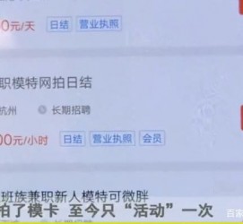 苏州平面模特兼职被**(兼职的平面模特是实的吗)