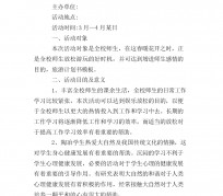 苏州旅游计划(旅游计划思维导图)