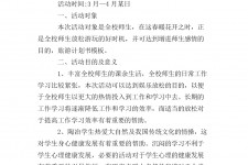 苏州旅游计划(旅游计划思维导图)