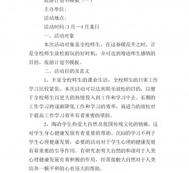 苏州旅游计划(旅游计划思维导图)