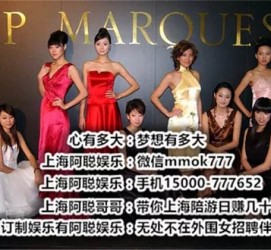 苏州上海夜场雇用兼职公关模特(上海夜场雇用兼职公关模特工)