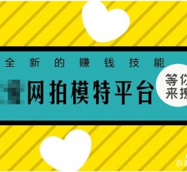 苏州淘宝兼职模特曲播工资(一般淘宝模特兼职工资)