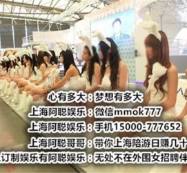 苏州雇用旅游男伴游(北京商务酒店雇用伴游)