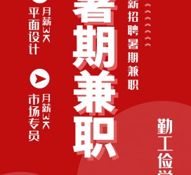 苏州惠州试衣模特雇用兼职(惠州促销雇用网惠州导购员雇用信息)